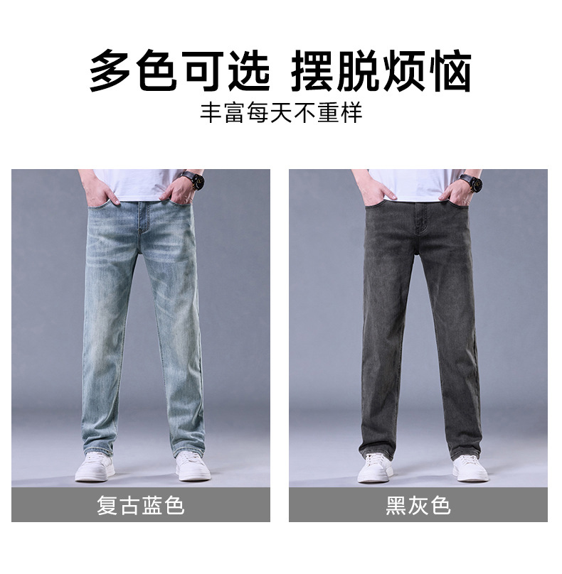 高端宽松直筒牛仔裤男士薄款休闲阔腿2025春夏新款弹力潮牌长裤子详情22