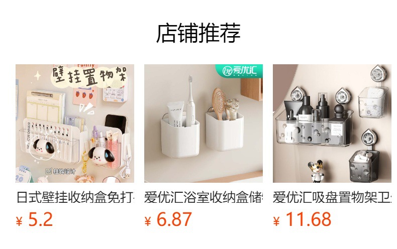 爱优汇吸盘式壁挂湿纸巾收纳盒家用抽纸盒可爱风卫生间倒挂纸巾盒详情2