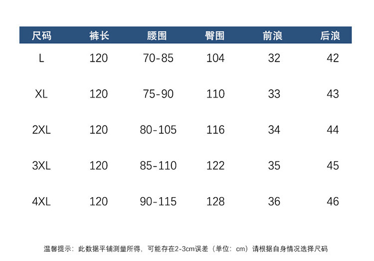 裤长可选/春夏新款卫裤加长版男裤高个子裤子110-120青少年运动裤详情12