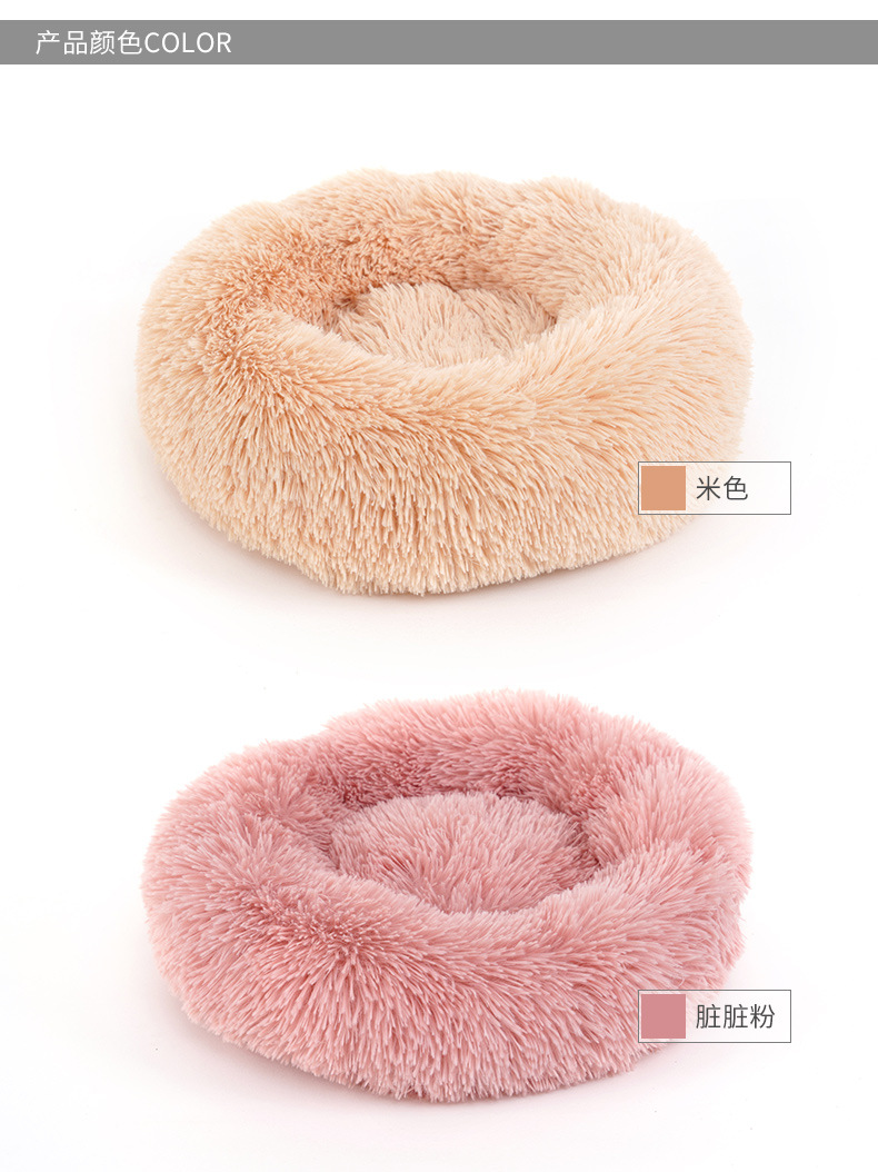 厂家销售秋冬加厚长毛绒圆形宠物窝垫深度睡眠猫窝狗窝外贸跨境详情10