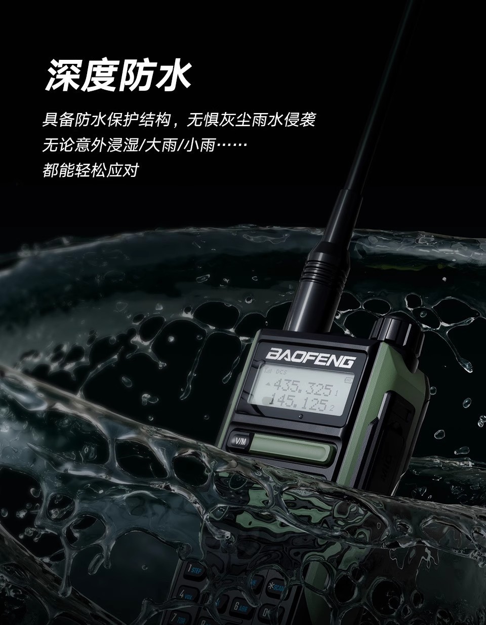 宝锋对讲机UV-16大功率一键UV16M对讲器自驾海事工地餐厅手台详情7