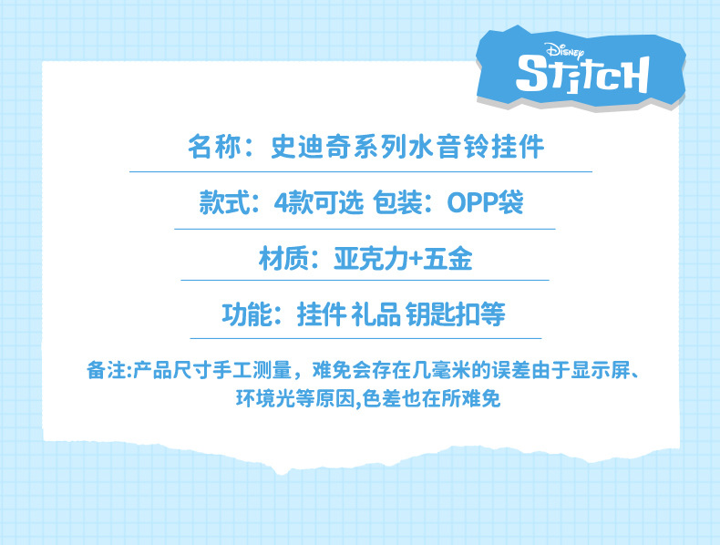 正版史迪奇水音铃钥匙扣挂件可爱卡通玩偶情侣书包时尚挂链小礼品详情6