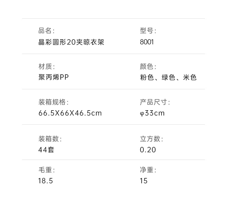 8001晾衣架-详情页_08.jpg