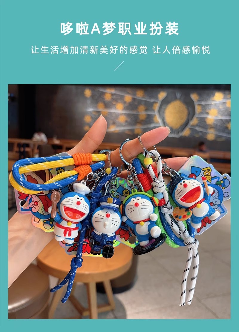 正版哆啦A梦职业装扮系列钥匙扣勇敢警察公仔包包挂件创意小礼品详情1