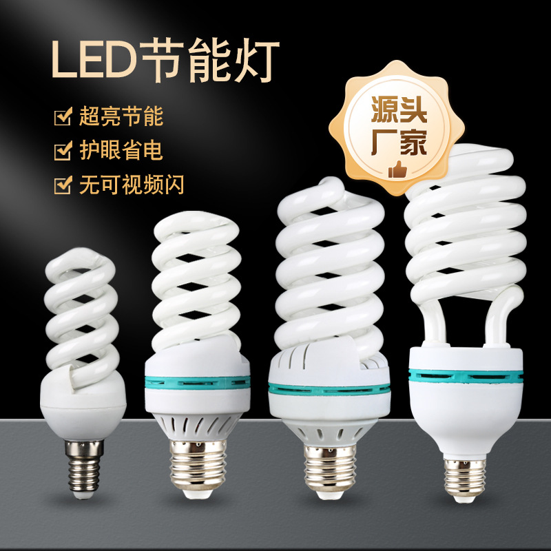 节能螺旋灯泡E14E27三基色螺口卡口LED节能灯泡黄光白光厂家批发详情1