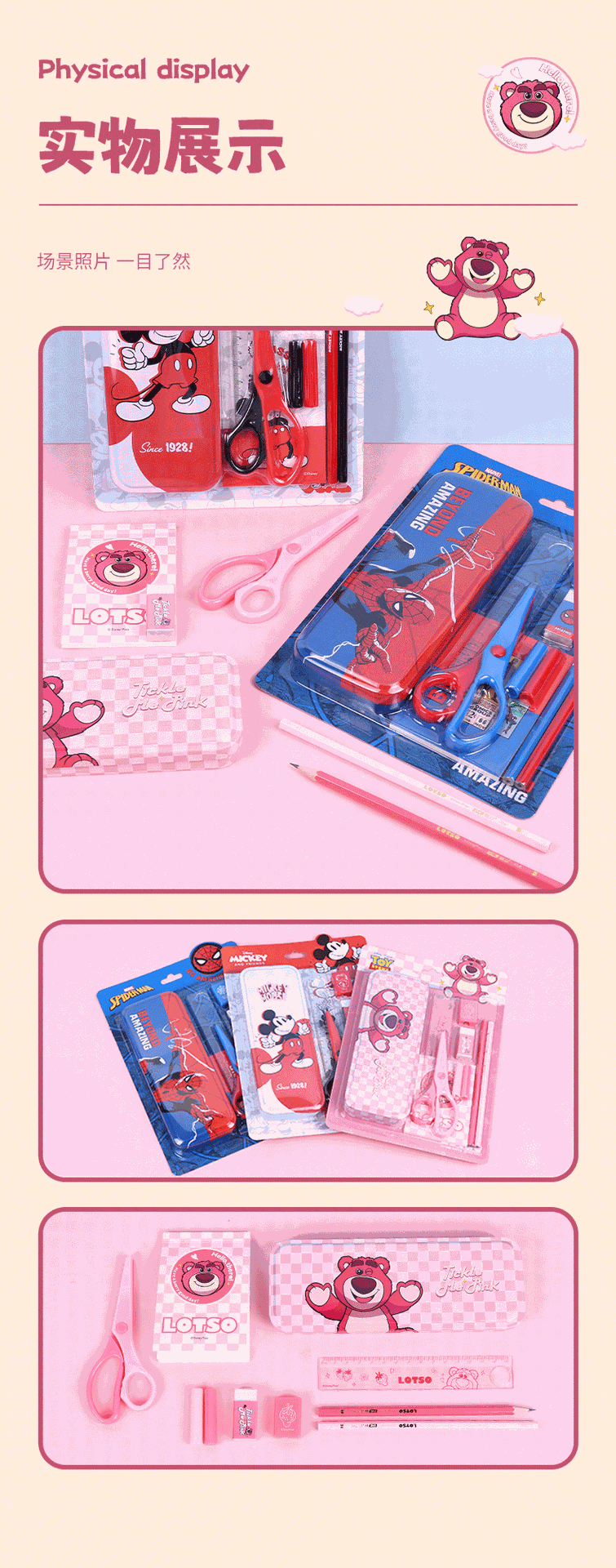 迪士尼儿童文具套装礼盒小学生开学文具大礼包奖励礼物文具套盒详情24