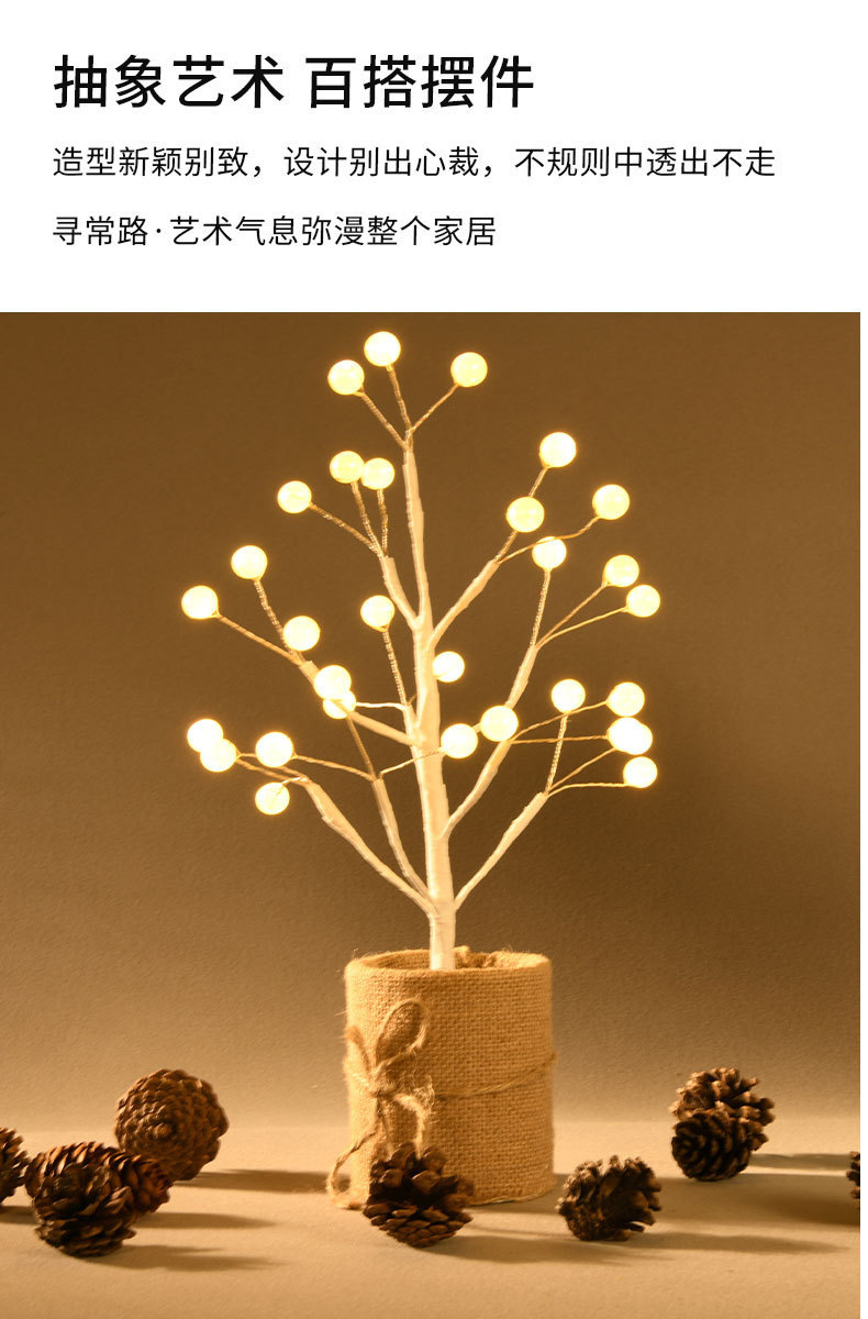 房间卧室玄关装饰氛围装饰树灯圣诞发光小树灯led跨境厂家直销详情7
