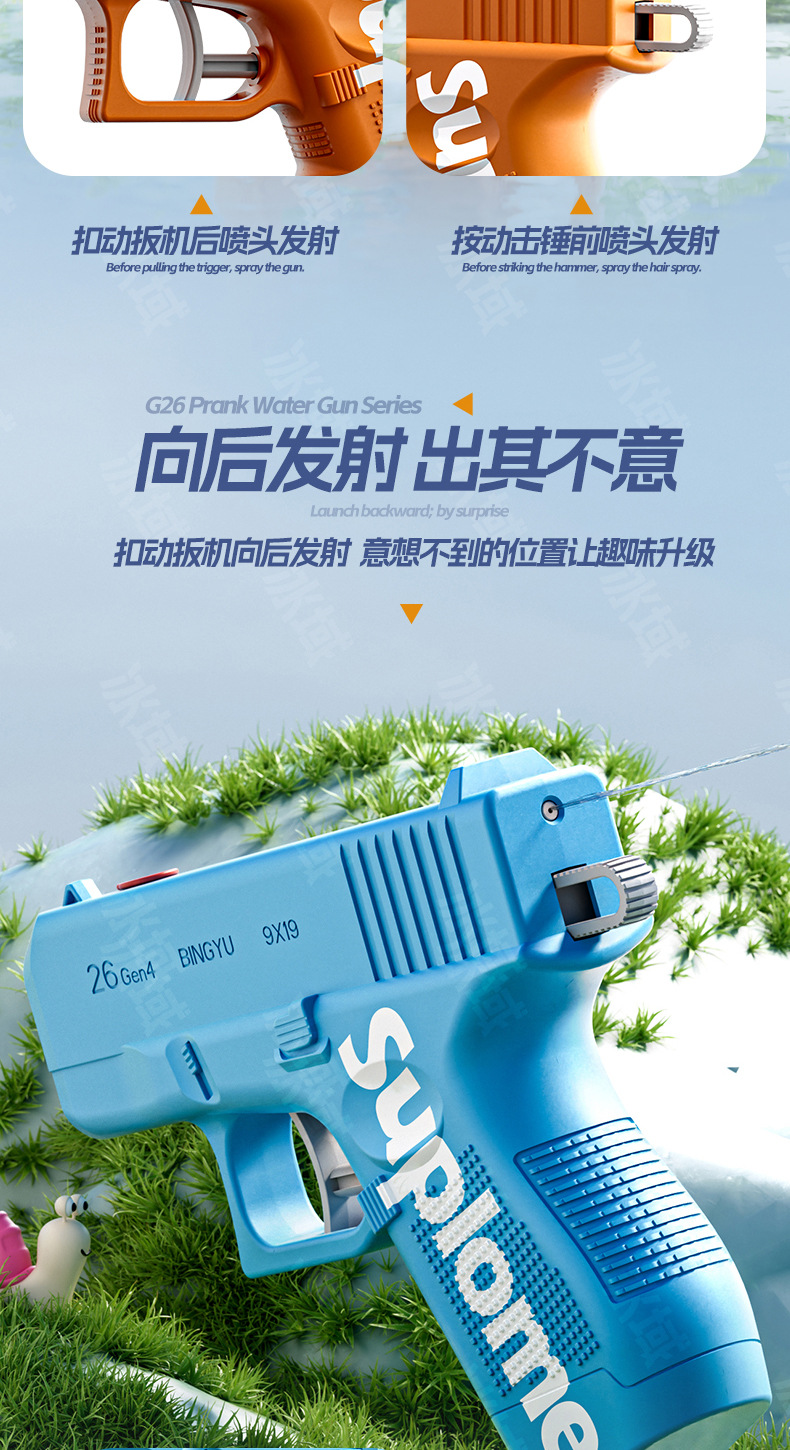 抖音新款创意双面呲滋水枪儿童整蛊战术反向喷水迷你水枪戏水玩具详情13