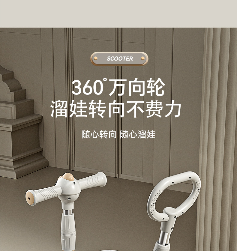 儿童滑板车生日礼物厂家直销闪光1-3-6岁小孩滑滑车五合一遛娃详情6