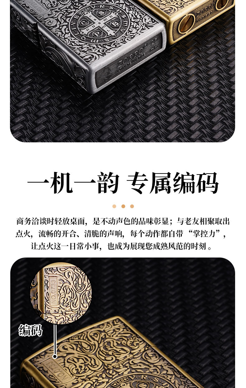 ZORRO佐罗ZK26康斯坦丁复古浮雕煤油打火机老式创意潮男礼品火机详情8