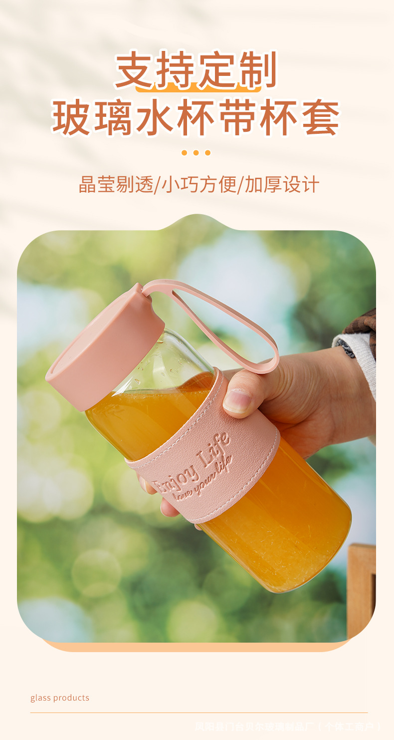 迷你便携高颜值女士玻璃杯 咖啡果汁早餐豆浆牛奶杯 喝水泡茶杯子 清新简约风格详情1