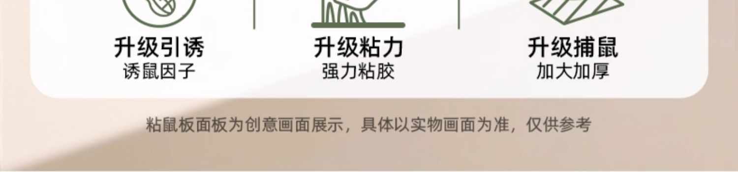 超威强力粘鼠板老鼠贴强力粘鼠贴捕鼠器灭鼠贴强力粘板自带花生香详情3