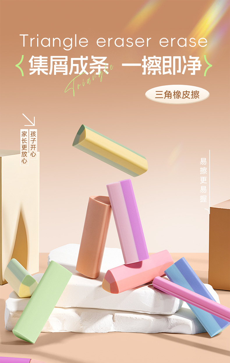 三角橡皮擦无屑超干净小学生擦拭成条擦字干净不留痕绘画少屑橡皮详情8