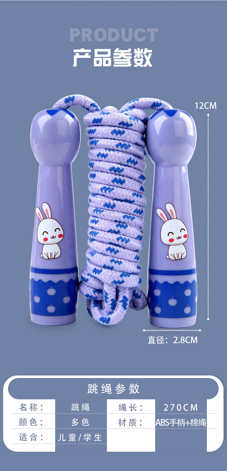 小学生幼儿园体育初学男女孩中考专用小孩运动健身儿童跳绳可调节详情13