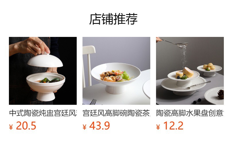 陶瓷水果盘宫廷装菜碗高级高脚碗餐厅茶点盘创意简约冰淇淋杯详情1