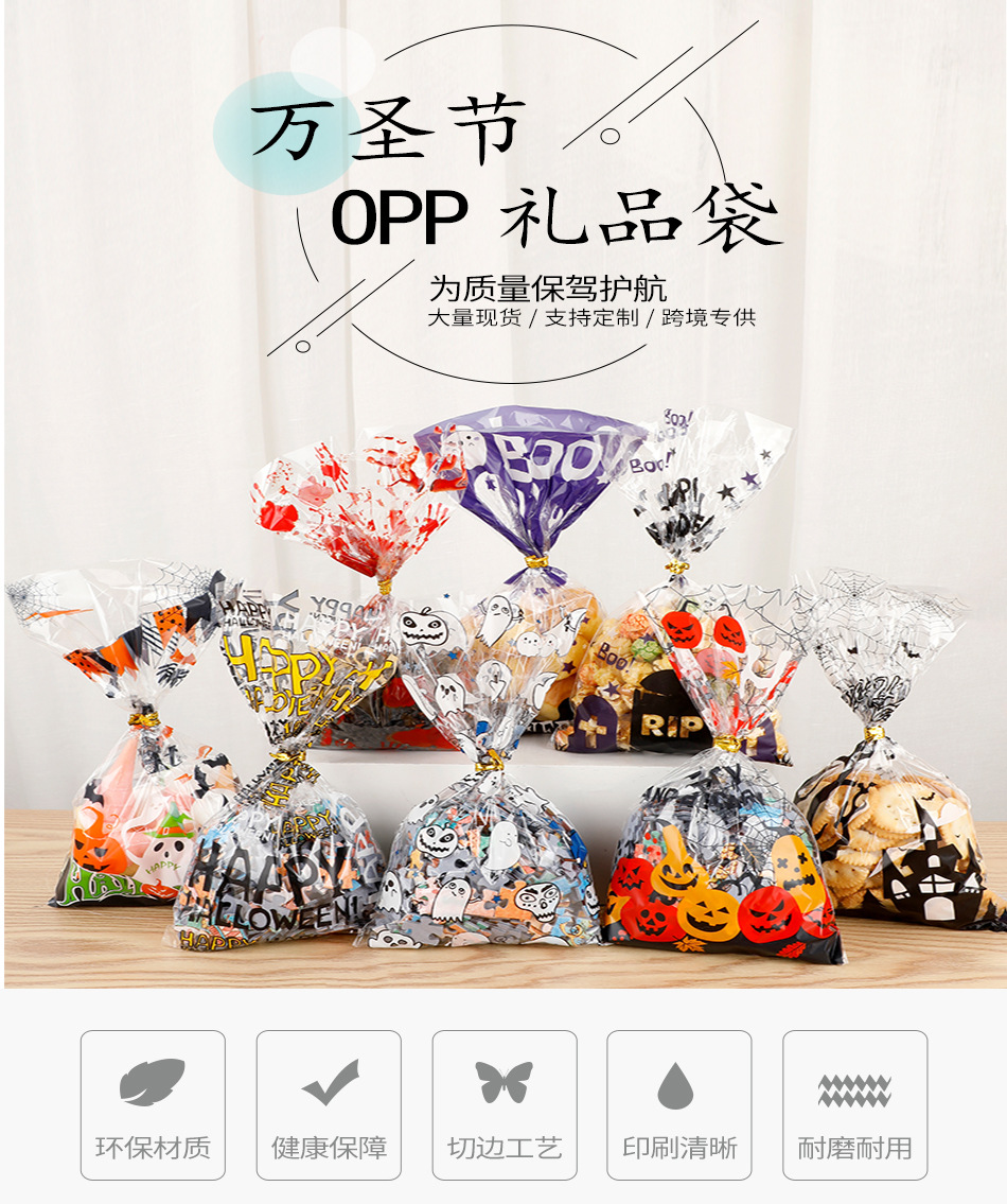 跨境万圣节礼物袋可爱糖果包装袋幼儿园儿童生日透明礼品袋迷你小袋子详情1