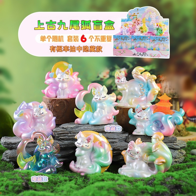 新款九尾狐山海灵狐潮玩盲盒手办网红公仔桌面装饰摆件礼物批发详情37
