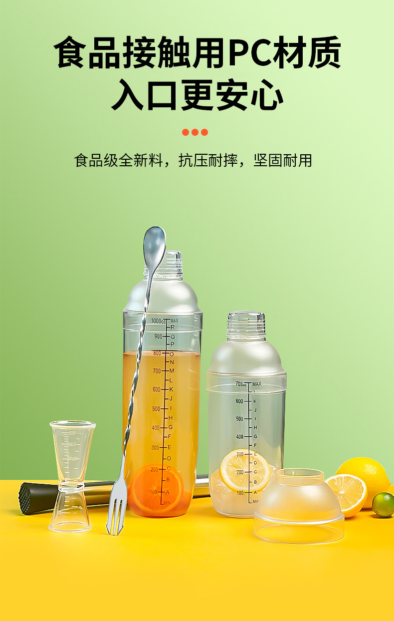 雪克杯调酒器刻度摇杯手打柠檬杯工具套装雪奶茶店手摇压汁雪克壶详情7
