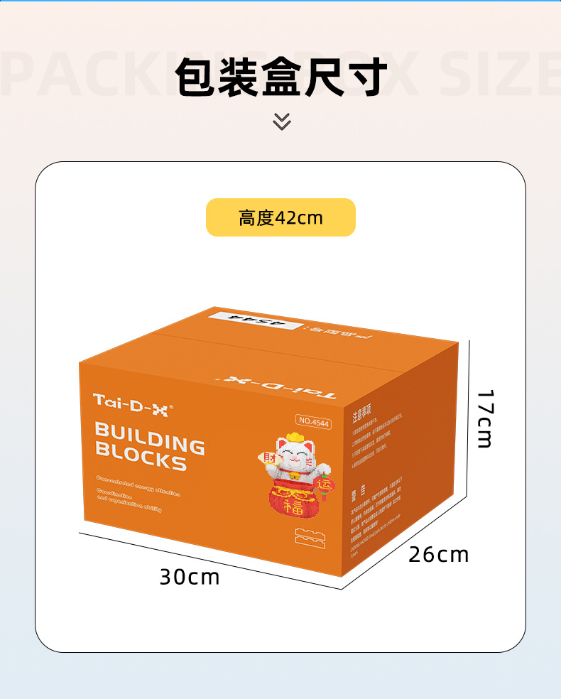 福袋猫批发拼插拼搭串联积木小颗粒儿童礼物益智玩具兼容乐高彩盒国潮详情11