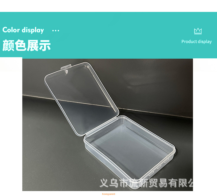 透明简约化妆品洗脸粉扑包装空盒睫毛饰品盒一次性口罩翻盖收纳盒详情6