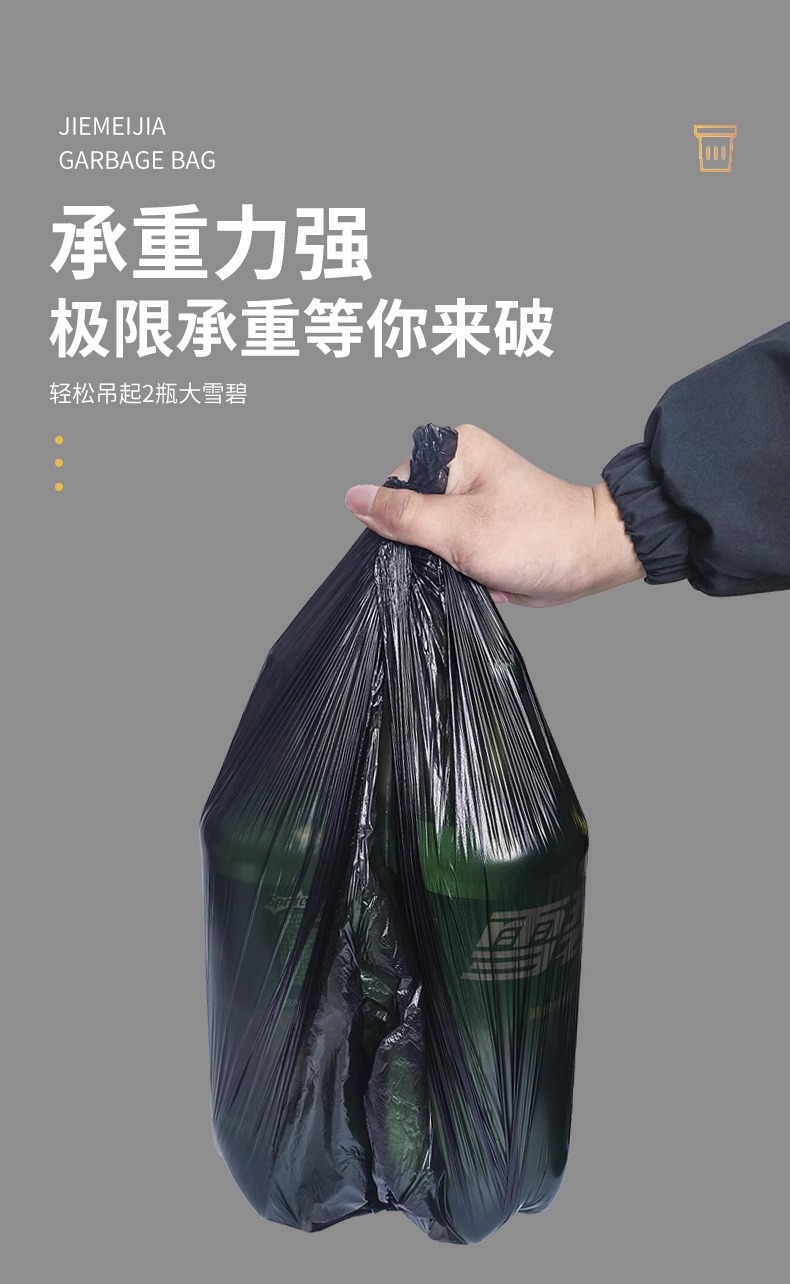 垃圾袋黑色加厚平口家用点断式办公室用餐饮商用酒店一次性清洁袋详情13