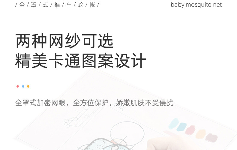 婴儿车蚊帐全罩式通用宝宝推车防蚊罩加大网纱遮阳儿童手推车蚊帐详情9