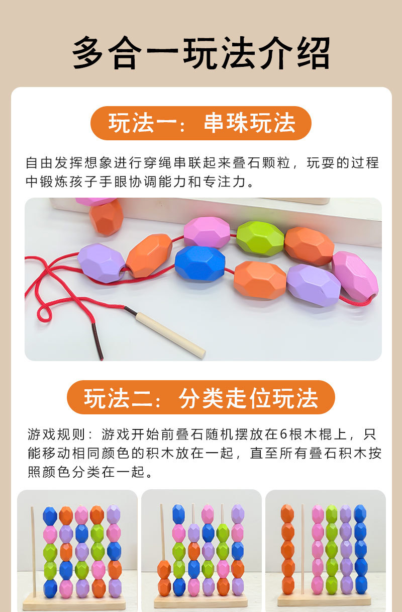 木质多彩串珠早教计算架颜色对对碰幼儿益智玩具趣味幼儿园宝宝训练科教串珠绕珠玩具详情10