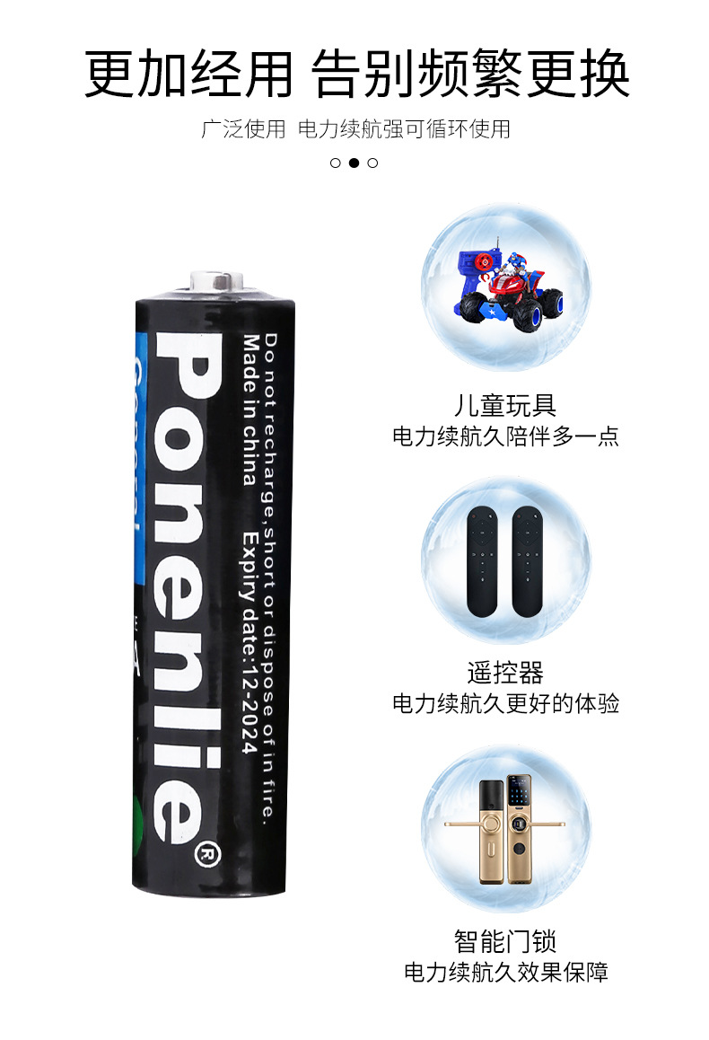 五号碳性电池(2)_08.jpg