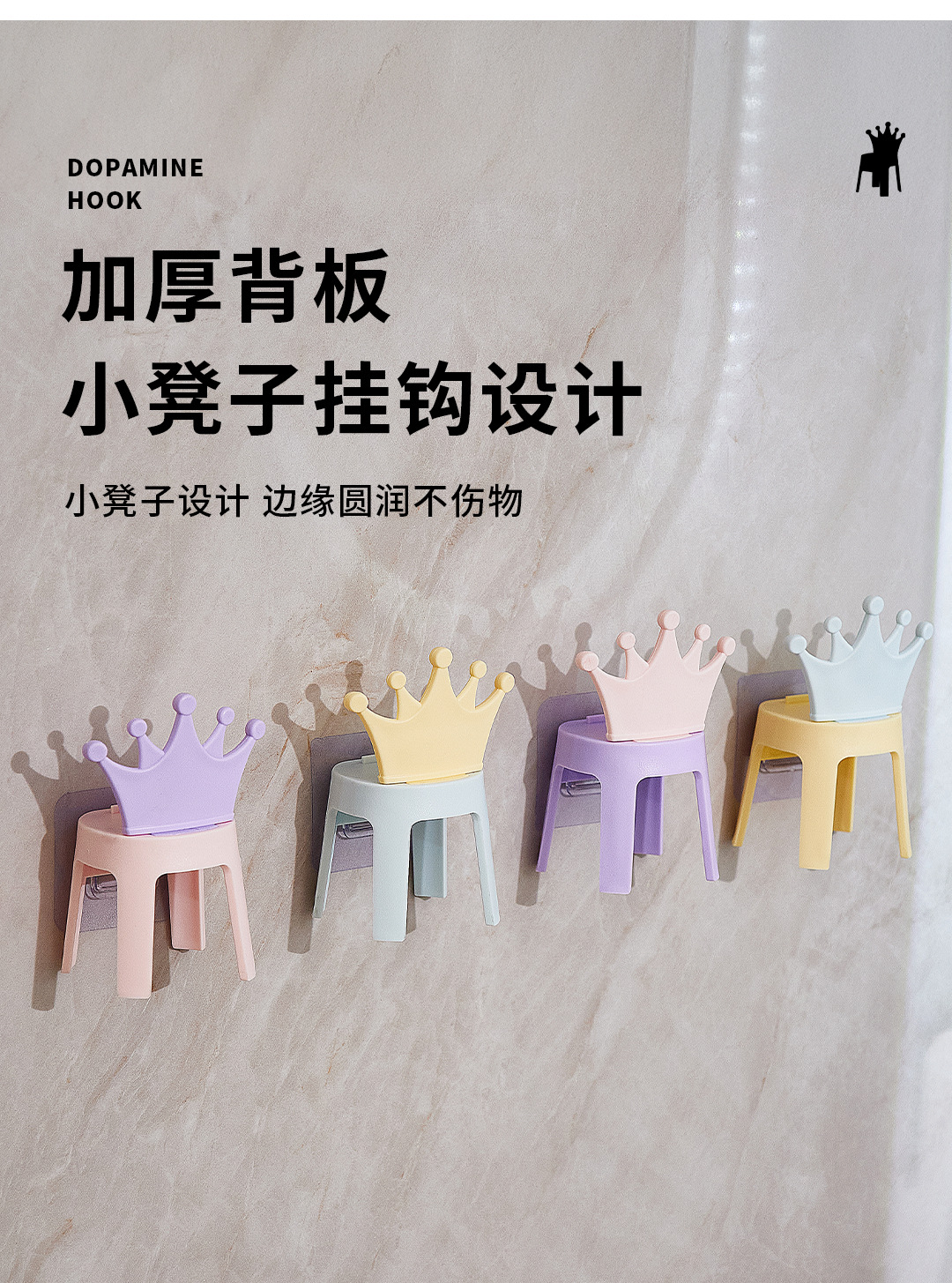 新款小椅子挂钩批发卡通便携式手机支架厨房卫生间迷你挂钩免打孔详情5