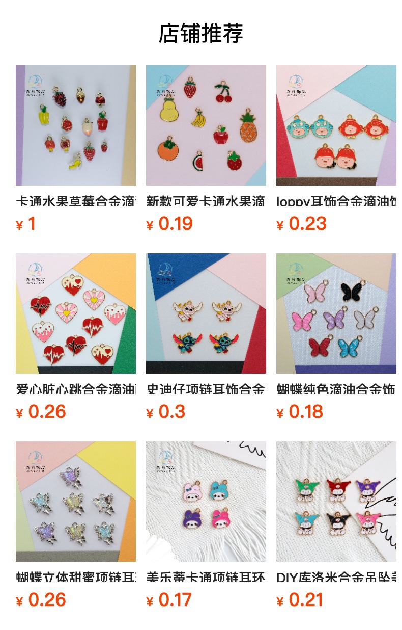 水果西瓜草莓樱桃手链项链耳环耳饰合金滴油饰品配件手工diy材料详情1