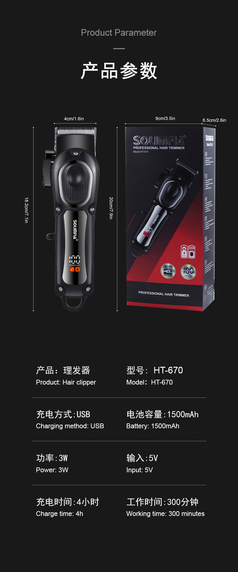 SOLIMPIA electric hair clippers wholesale, shaving and hairdressing tools, digital display hair salon electric clippers, engraved oil hair clippers pic 11
