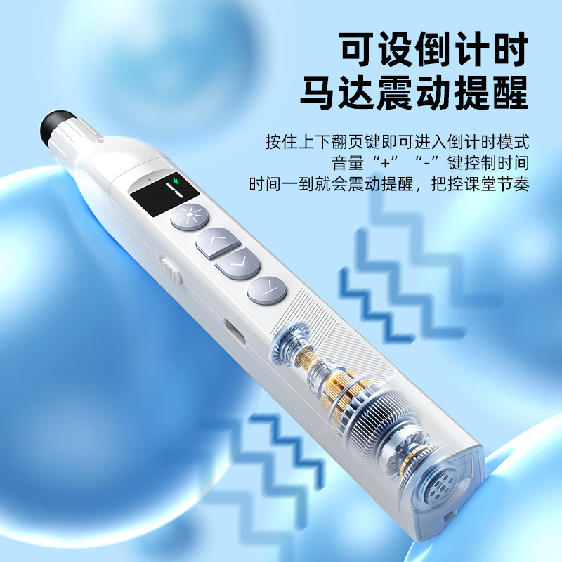 厂家直供多媒体教鞭PPT翻页笔教学商务无线激光多功能数显翻页笔详情5