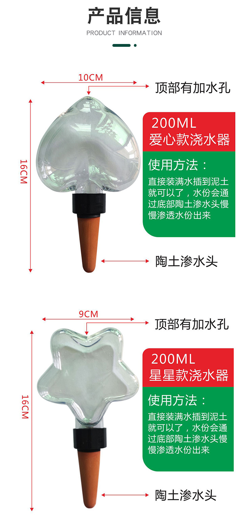 星星造型自动浇水器家用懒人浇花渗水器盆栽滴灌浇灌滴灌渗水器详情7