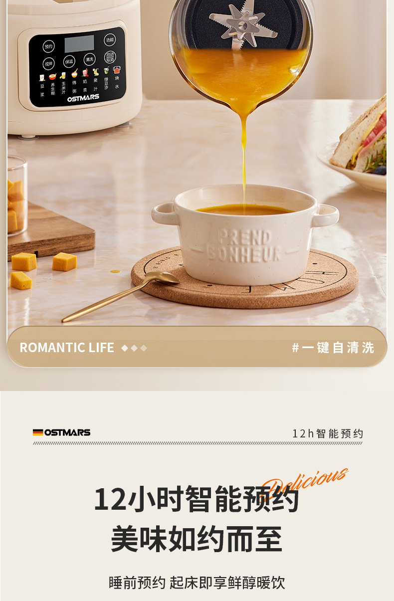 德国Ostmars静音破壁机3-4人免过滤家用全自动豆浆机多功能料理机详情16