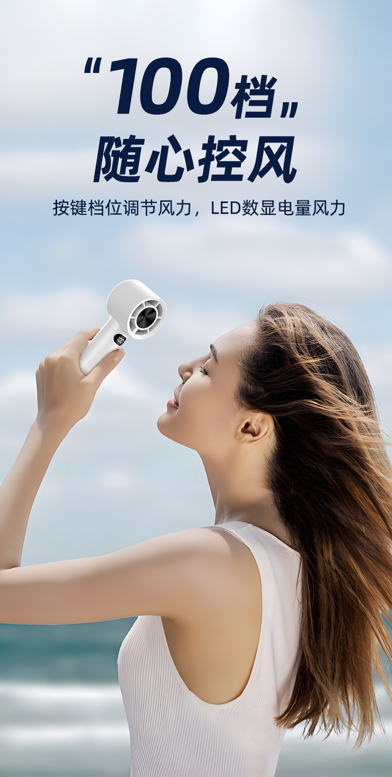 跨境超高速喷雾风扇USB充电便携涡轮补水户外手持无刷小风扇详情17