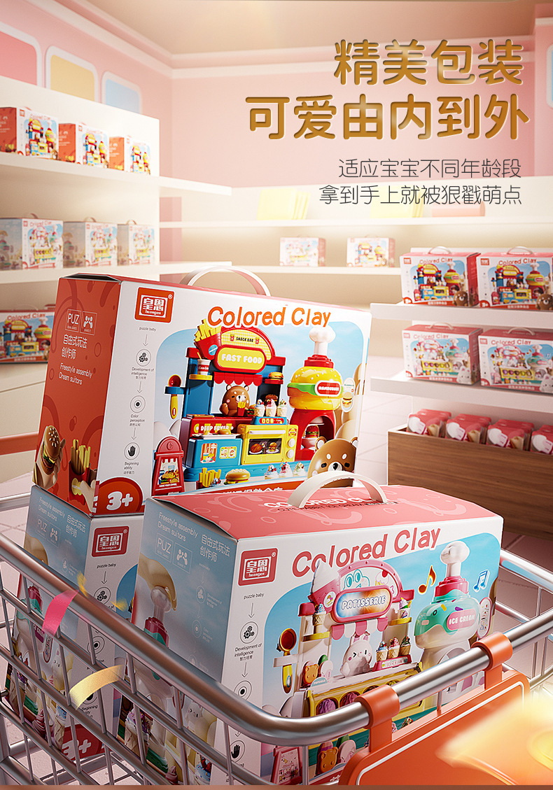 儿童过家家厨房玩具套装冰淇淋机汉堡店面条机超轻粘土橡皮泥模具详情12