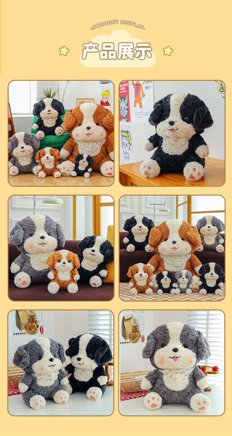 网红新款边牧毛绒玩具可爱呆萌狗狗公仔儿童玩偶生日礼物毛绒娃娃详情9
