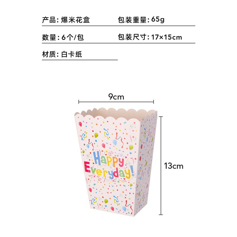 新生日快乐彩色气球纸杯纸盘套装欧美派对一次性聚会用品创意礼品套装详情12