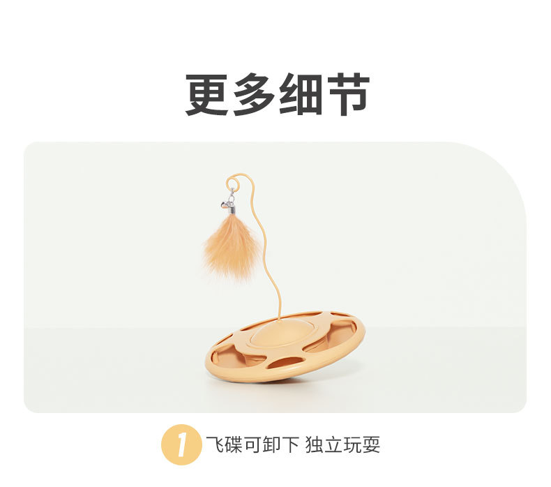 新款飞碟猫转盘玩具 猫咪游乐盘益智互动可漏食转盘 宠物逗猫玩具详情13