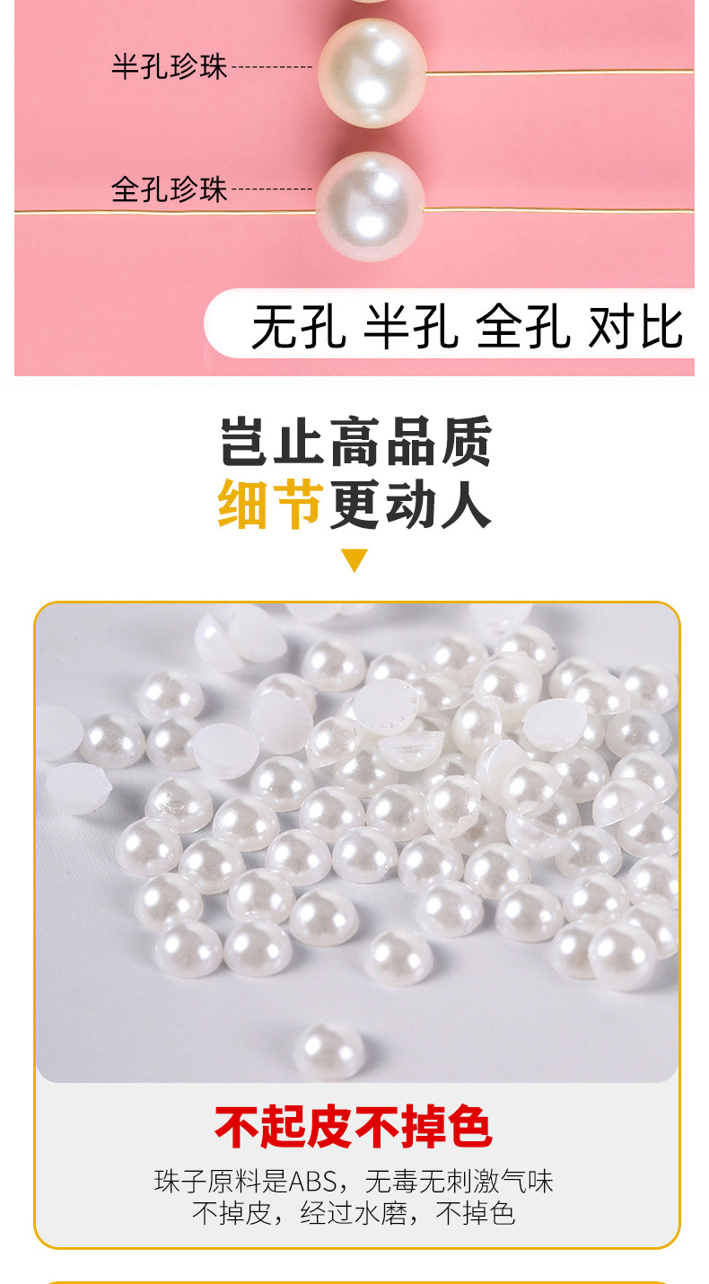 abs高亮仿珍珠散珠饰品配件批发优质多尺寸直孔珍珠材料服装辅料详情5