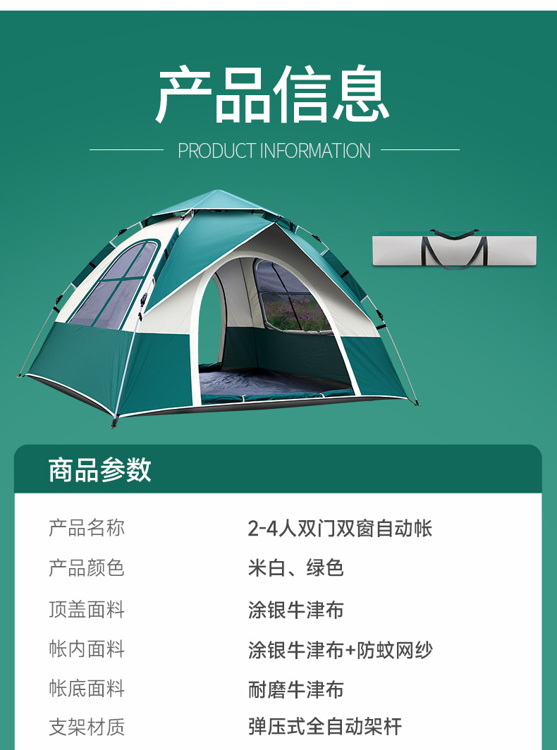户外野营折叠全自动帐篷三四人沙滩简易速开双人防雨露雨伞多功能便携帐篷详情15