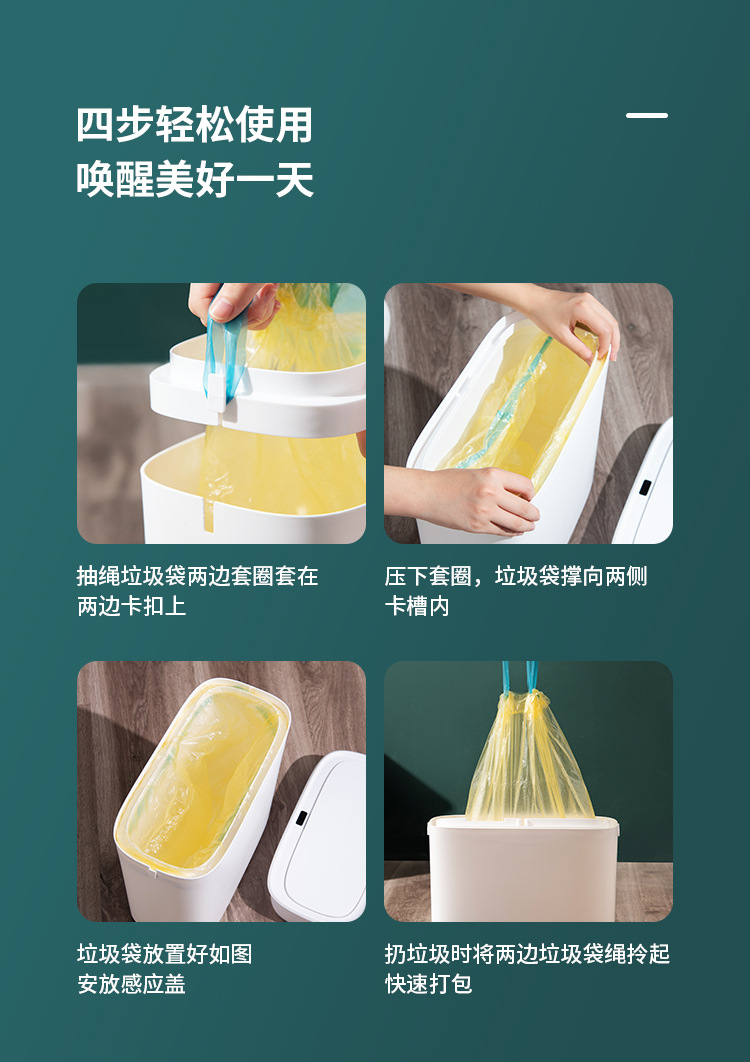 自动打包垃圾桶智能感应式夹缝纸篓家用卫生间厕所电动有盖垃圾桶详情5
