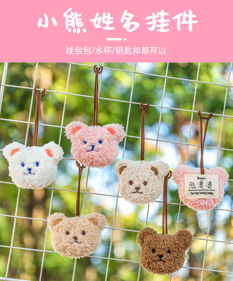 Cartoon diy bear figurine name pendant, ins girlish plush toy, cute keychain bag pendant pic 1