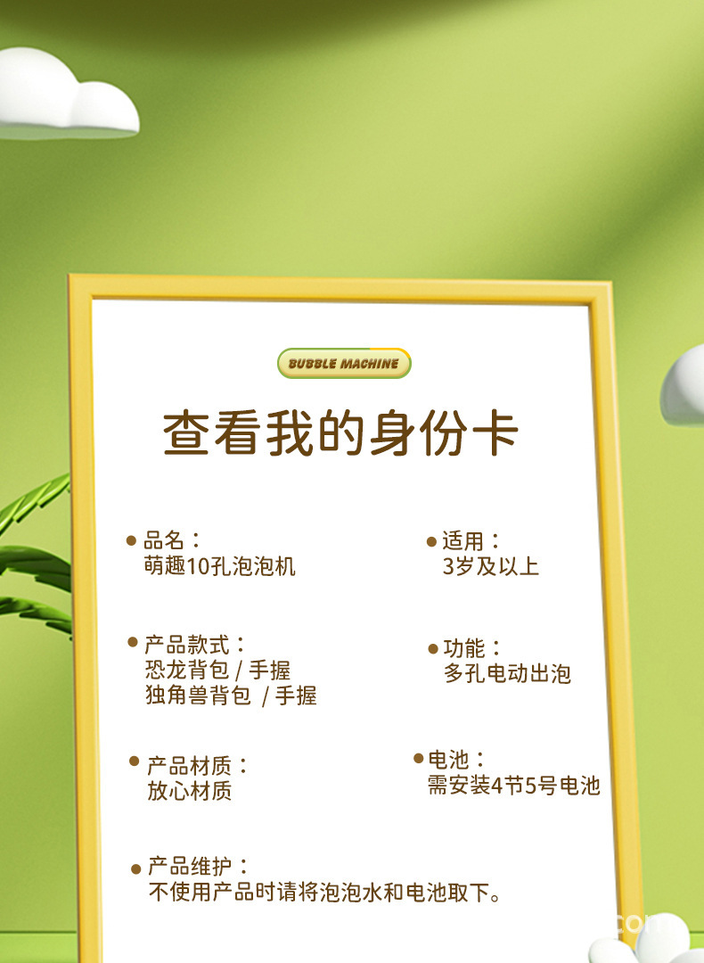 萌宠独角兽泡泡机全自动电动儿童玩具大容量泡泡枪详情12