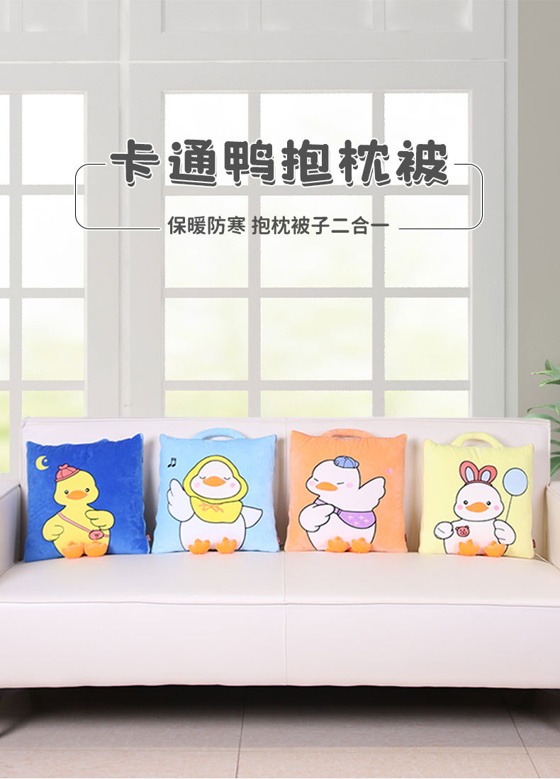卡通绗缝抱枕被康乐屋沙发抱枕被子二合一两用空调被车载抱毯厚款详情3
