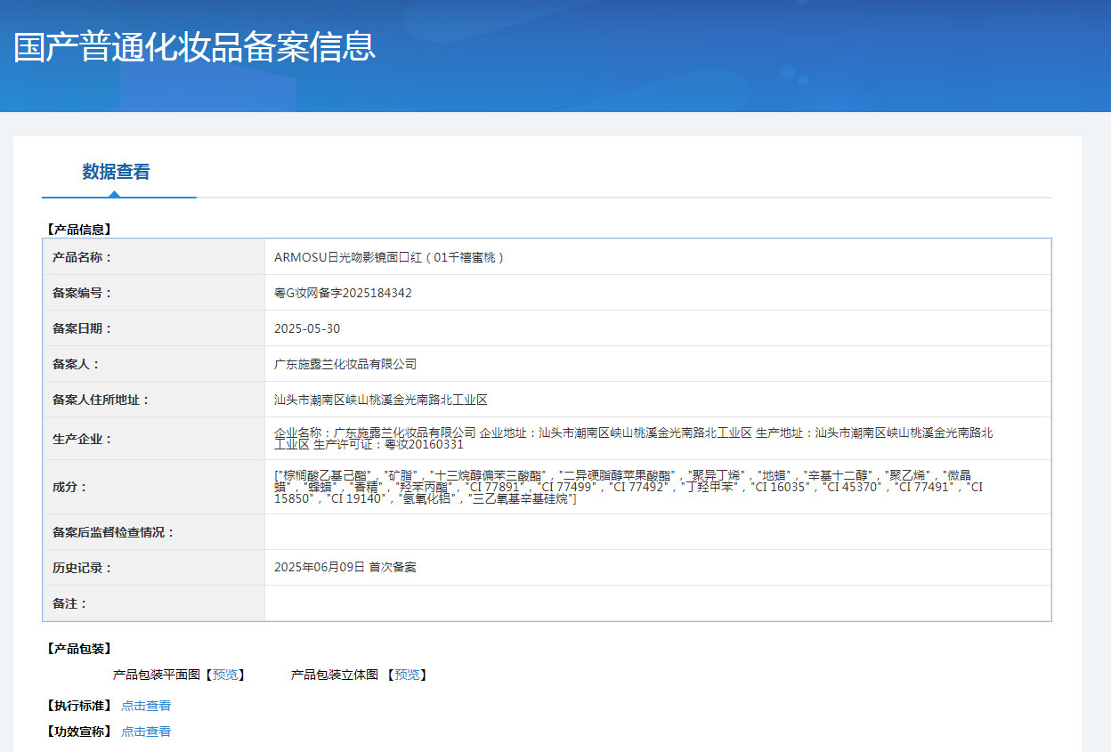 armosu日光吻影镜面口红哑光滋润显色不掉色持妆显嫩韩系口红详情14