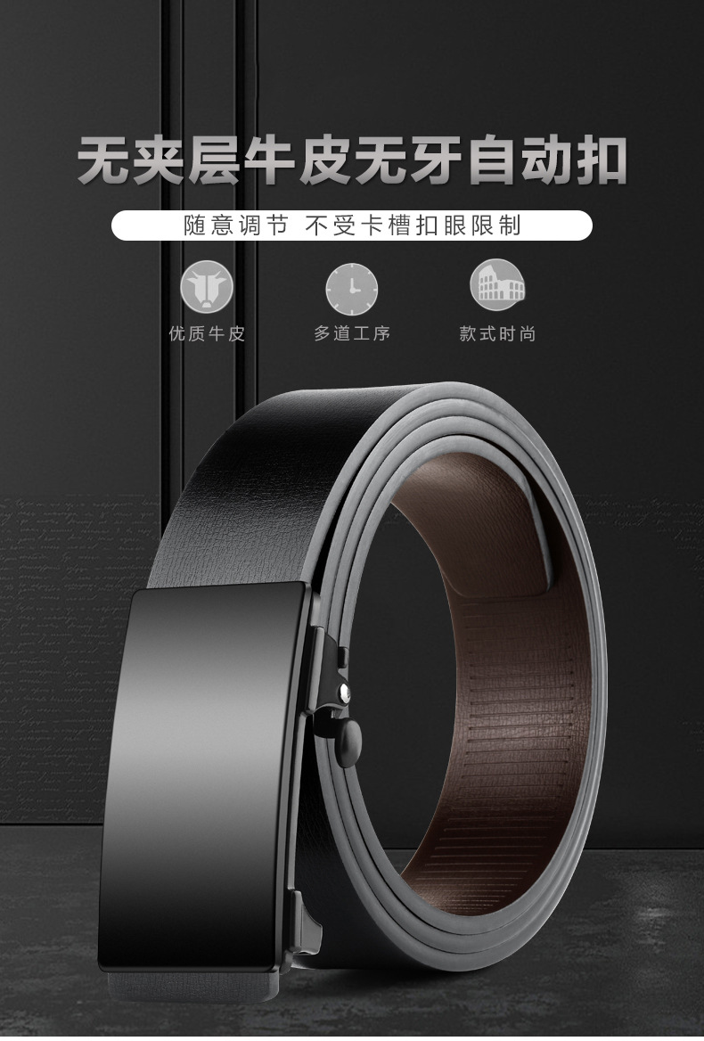 皮带男士合金自动扣内穿腰带商务休闲男士皮带牛皮裤腰带厂家批发详情1