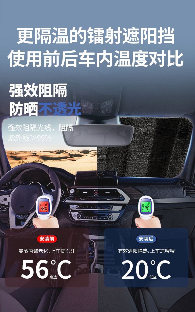 镭射遮阳板汽车防晒隔热遮阳挡前档风玻璃遮光板夏季用品前挡遮阳详情5