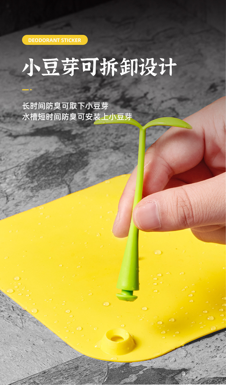 Cute bean sprout shaped floor drain, toilet floor drain, anti-insect and anti-odor cover, silicone anti-insect and anti-cross-odor floor drain cover, a magic tool pic 8