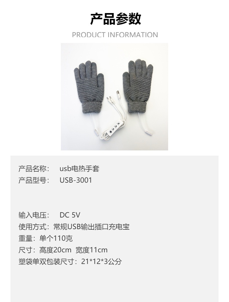 Cross-border exclusive USB electric heating gloves, 5-finger knitted teak long-sleeved, winter warmth, touch screen warmth, factory direct supply pic 6
